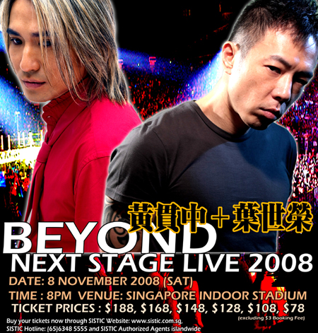 Beyond Next Stage Live 2008